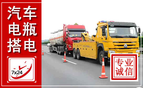 永胜吊车,汽车救援吊车电话