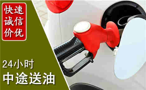 永胜中途送油场景与案例