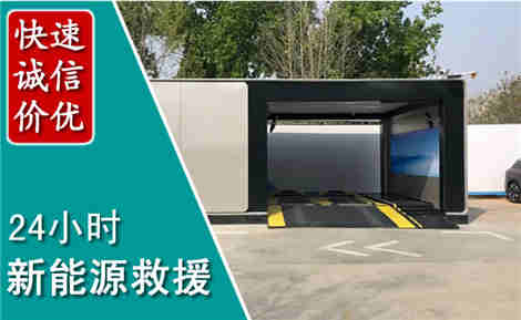 永胜新能源汽车救援场景与案例