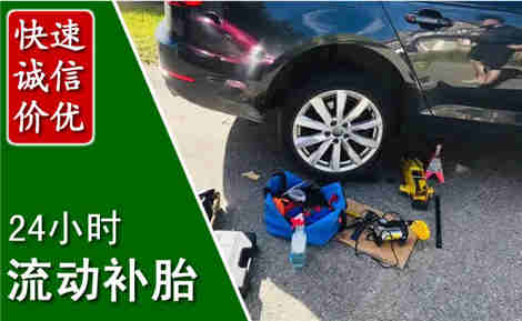 永胜流动补胎场景与案例
