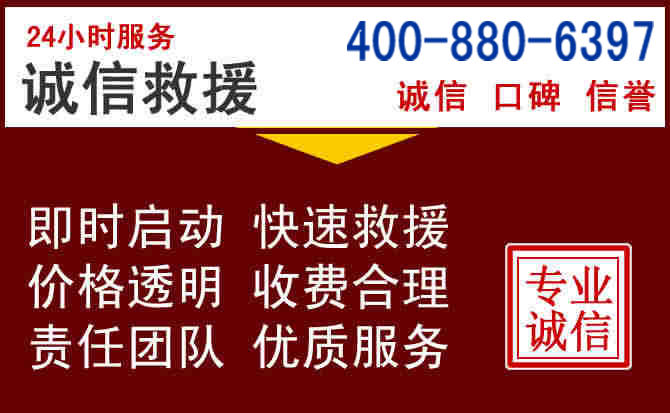 永胜汽车救援 永胜汽车救援