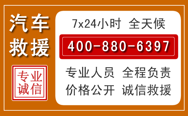 永胜汽车救援电话 永胜汽车救援电话.jpg
