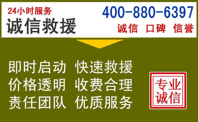 永胜汽车救援电话 永胜汽车救援电话