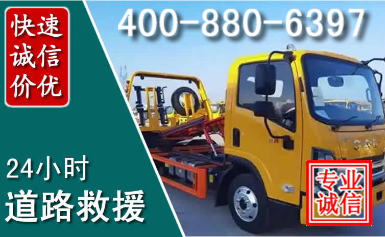 永胜道路救援电话 永胜道路救援电话