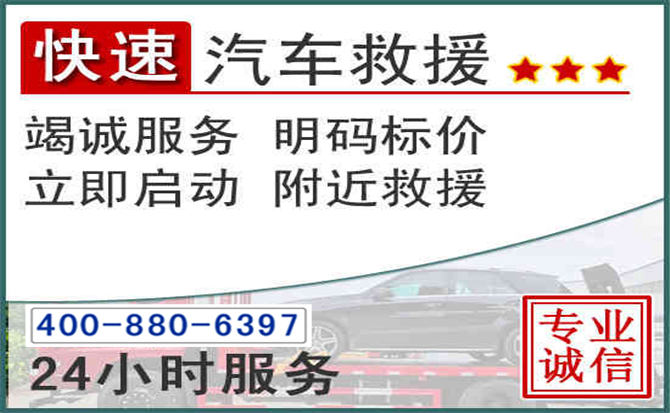 永胜长春拖车电话 永胜长春拖车电话