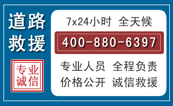 永胜长春拖车电话 永胜长春拖车电话