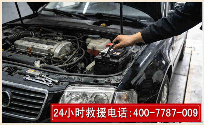 永胜汽车搭电 永胜汽车搭电