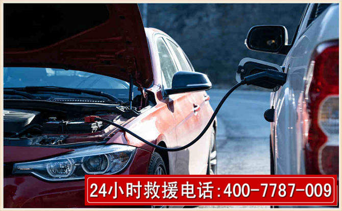 永胜汽车电瓶搭电救援电话 永胜汽车电瓶搭电救援电话